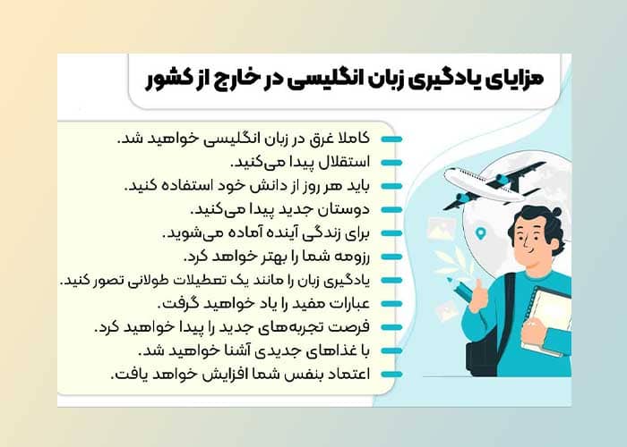 فواید یادگیری زبان انگلیسی
